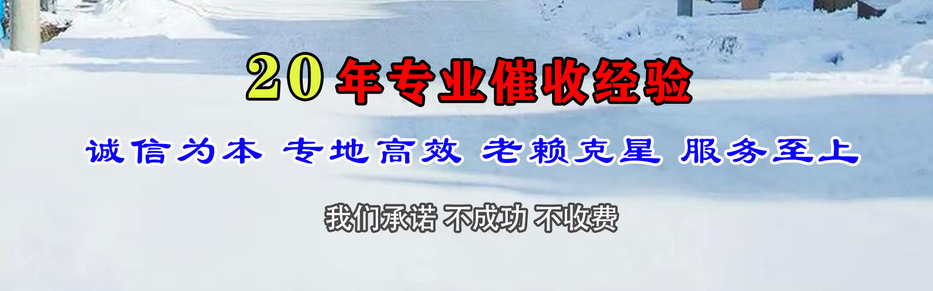 潮阳收账公司